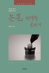 북채널 - 독서/글쓰기