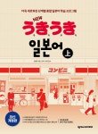 북채널 - 일문법/어휘/한자