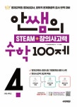 북채널 - 영재학습지