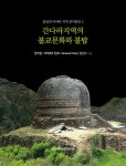 북채널 - 동양문화사