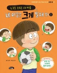 북채널 - 감정/심리