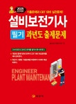 북채널 - 건축전기설비