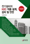 북채널 - 전기공사/설비