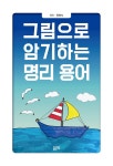 북채널 - 역학/사주