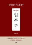 북채널 - 역학/사주