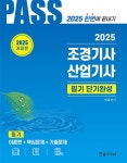 북채널 - 조경기사