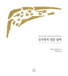 인지학적 영혼 달력- 북채널