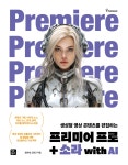 북채널 - 프리미어/동영상편집
