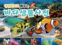 북채널 - 어린이과학/우주