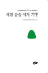 북채널 - 한국사/문화/지리