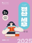 북채널 - 전산세무