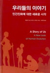 북채널 - 과학이야기