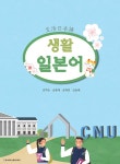북채널 - 일본어회화/비즈니스