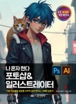 북채널 - 포토샵