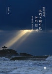 북채널 - 기독교일반