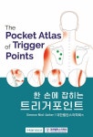 북채널 - 한 손에 잡히는 트리거포인트