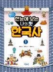 북채널 - 한국사/문화/지리