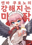 북채널 - 취미/레저
