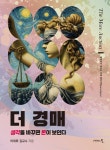 북채널 - 부동산경매
