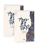 북채널 - 사찰/불교문화