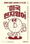 북채널 - 영어회화/비즈니스