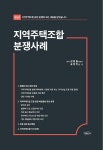 북채널 - 노동조합