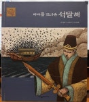 북채널 - 한국사/문화/지리