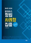 북채널 - 공무원형법