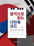 북채널 - 음악이야기
