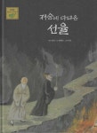 북채널 - 한국사/문화/지리
