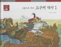 북채널 - 한국사/문화/지리