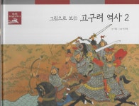 북채널 - 한국사/문화/지리