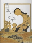 북채널 - 한국사/문화/지리