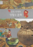 북채널 - 한국사/문화/지리