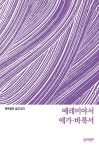 북채널 - 가톨릭성서