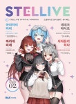 [묶음] 스텔라이브 공식 팬북 1 2 세트- 북채널