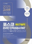 포스코 샤론 헤어샾 | 북채널 - 포스코