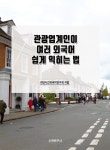 북채널 - 사고법/두뇌계발