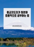 북채널 - 일본어일반