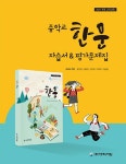 북채널 - 중학공통문제집