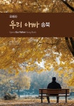 북채널 - 성악/가곡