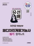북채널 - 웹디자인기능사