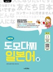 북채널 - 일본어첫걸음/학습법