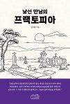 북채널 - 가톨릭인물