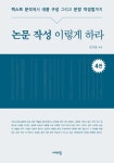 북채널 - 독서/글쓰기