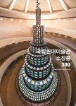 북채널 - 미술