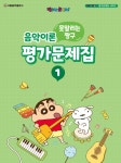 북채널 - 건반악기
