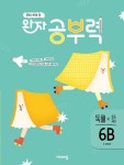 북채널 - 국어/논술/글쓰기