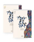 북채널 - 사찰/불교문화