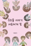 북채널 모바일 - 인문